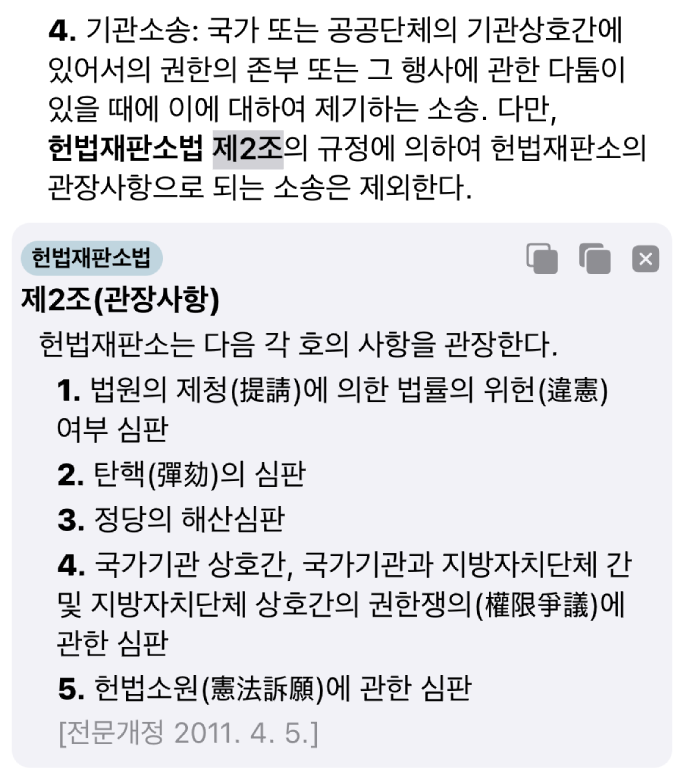 조문 보기의 스크린샷